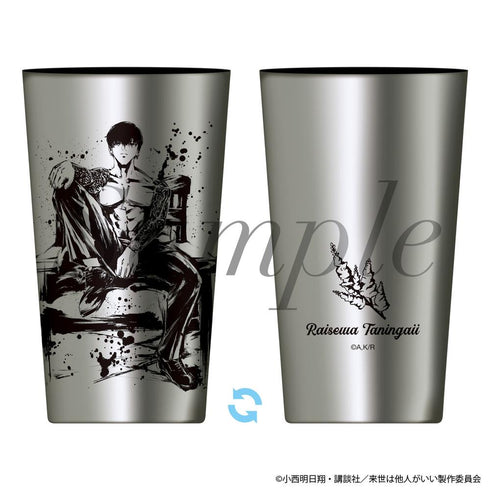 『来世は他人がいい』サーモタンブラー 鳥葦翔真